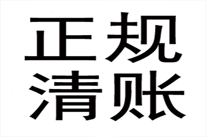 李老板房租顺利追回，讨债公司帮大忙！